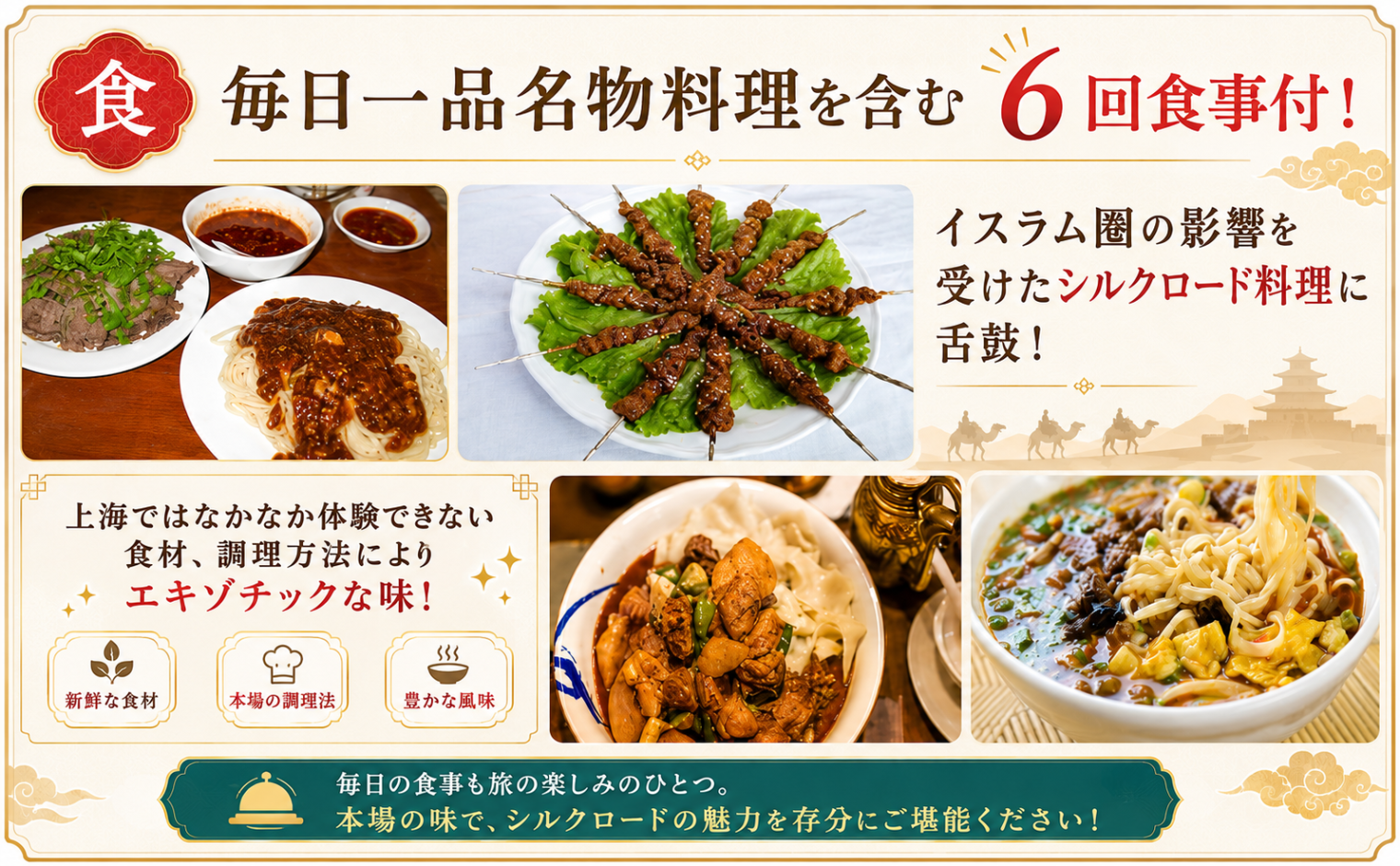 シルクロード 敦煌3日間::ホテル価格表