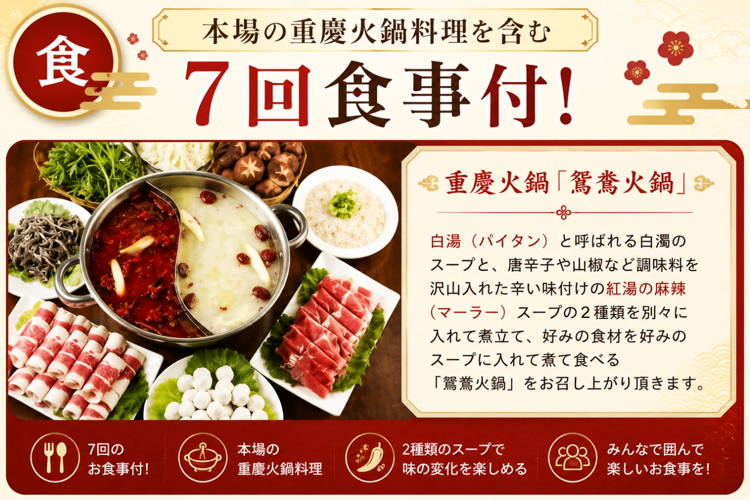大満喫 重慶・武隆天抗 大足石刻 2・3日間::ホテル価格表
