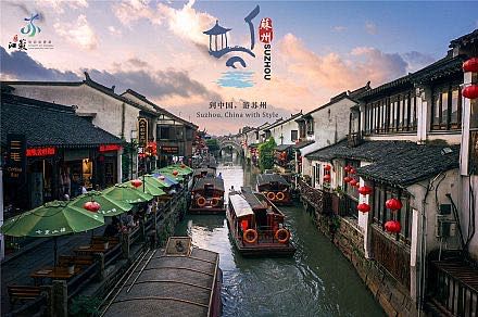 魅力発見!東洋の水の都・蘇州日帰り観光ツアー